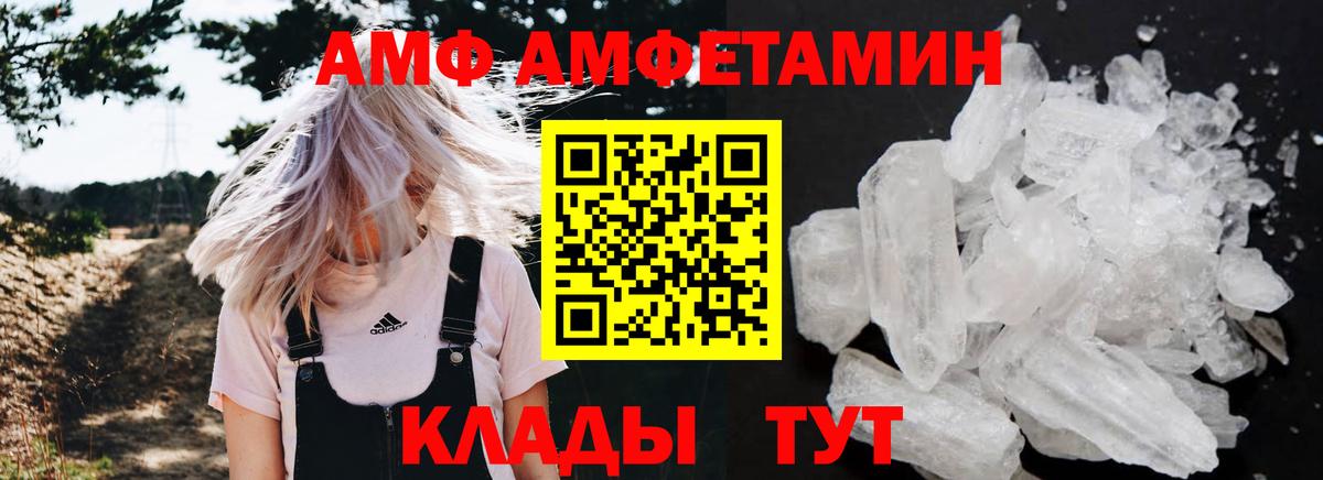 Amphetamine Premium  Вход с VPN  АМФ  Черкесск 