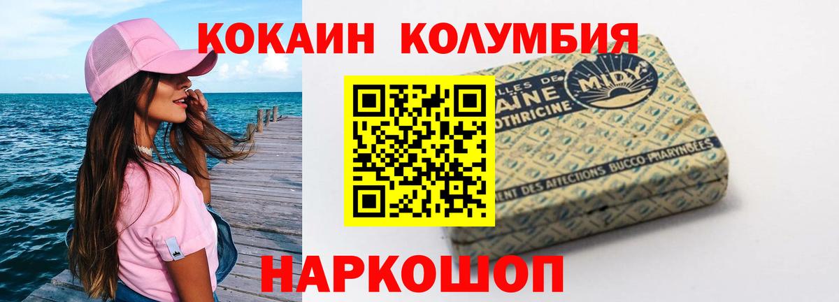 Кокаин 98% Черкесск