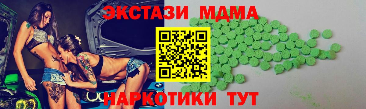 Экстази  Ecstasy Cube  Черкесск  Вход с VPN  Ecstasy 280 MDMA 
