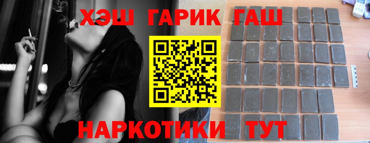 ГАШИШ  ГАШ Ice-O-Lator  Вход с VPN  где купить наркотик  Черкесск 