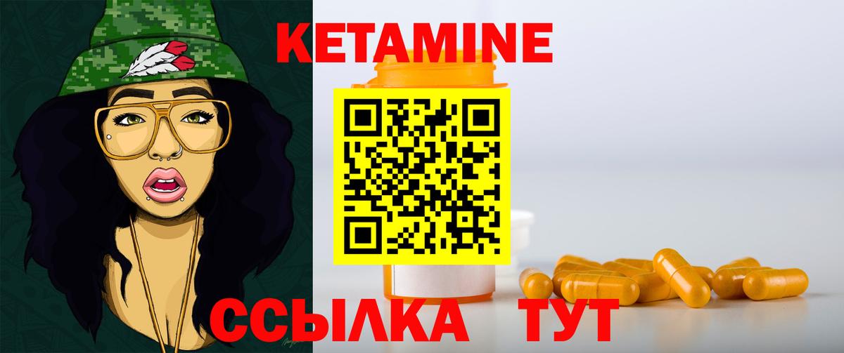 Кетамин ketamine Черкесск