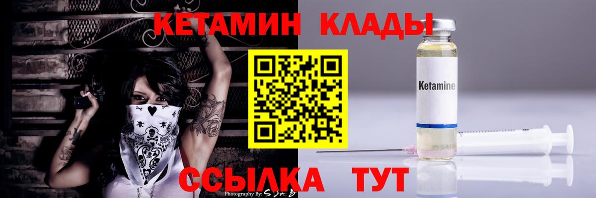 Кетамин VHQ  КЕТАМИН ketamine  Вход с VPN  Черкесск 