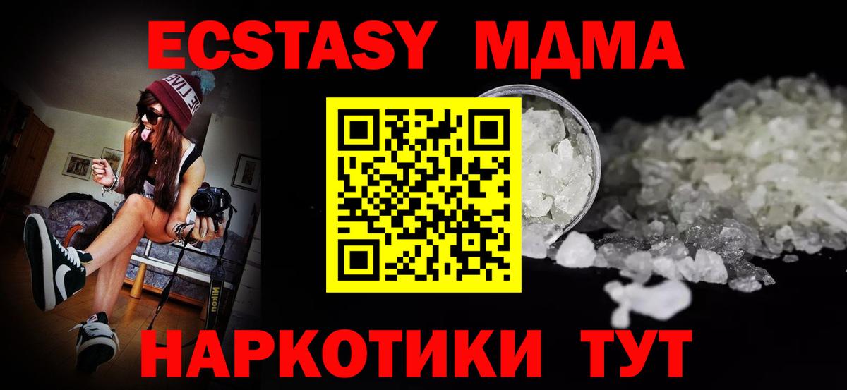 MDMA VHQ  Вход с VPN  МДМА VHQ  Черкесск 