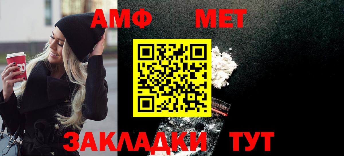 Первитин мет  Первитин мет  Черкесск  Вход с VPN 
