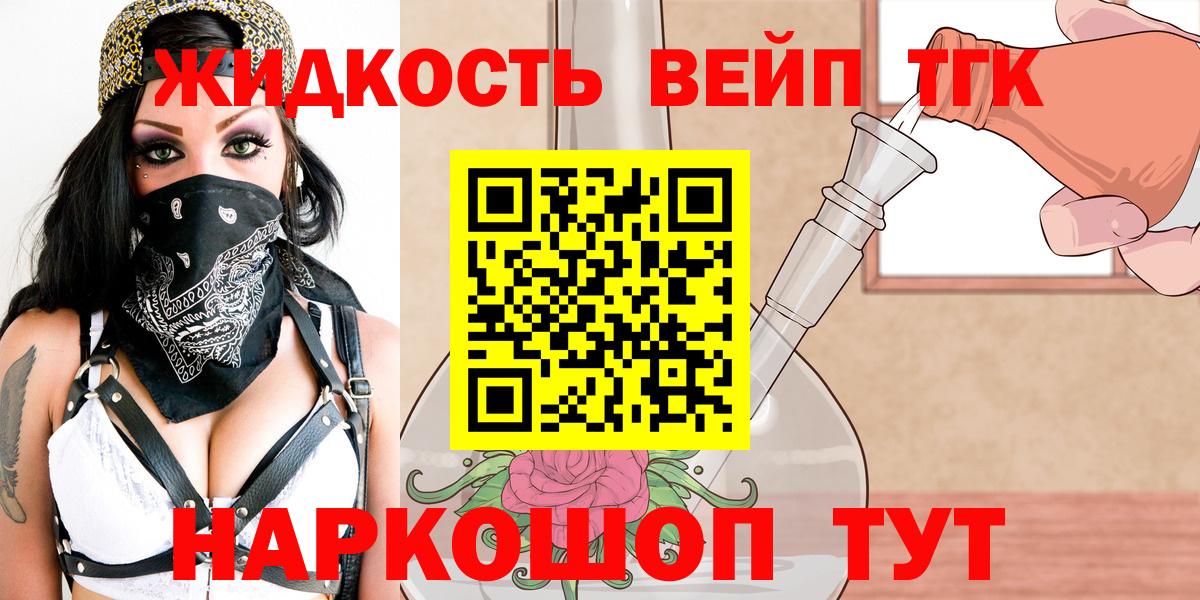 ТГК Wax Черкесск