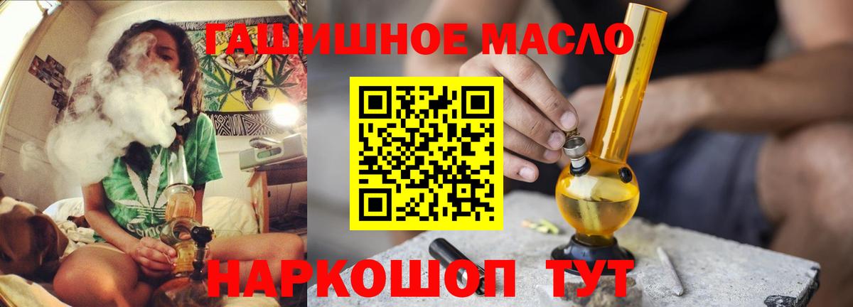 Черкесск  ТГК вейп с тгк  Дистиллят ТГК гашишное масло  Вход с VPN 